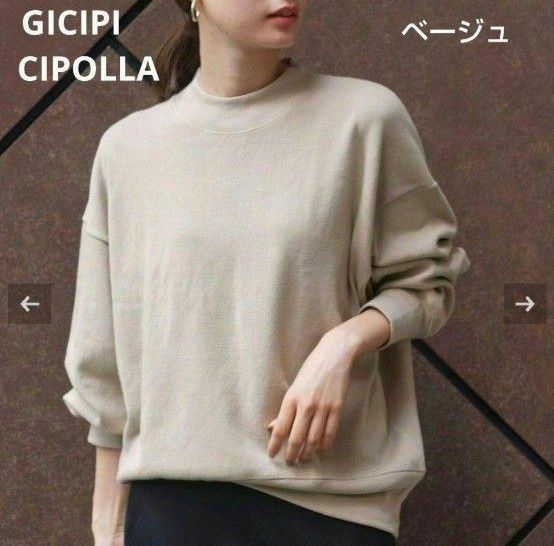 新品　GICIPI　CIPOLLA クルーネックミラノリブニットソー　FRAMeWORK　GreenLabelRelaxing