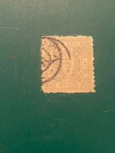 桜切手　1872年～　桜三十銭　30銭　手彫切手　日本最初の郵便切手　Y1325