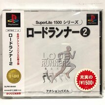 PS ロードランナー SUCCESS《未開封品》サクセス ”SuperLite1500” プレイステーション プレステ PlayStation SLPM86460 ▲_画像1