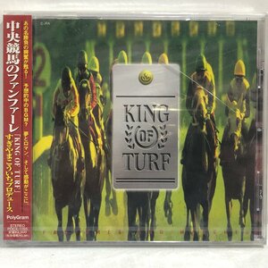 《未開封品》【CD】中央競馬のファンファーレ「KING OF TURF」すぎやまこういち プロデュース 津堅直弘(TP) POLYGRAM POCX1095 ▲