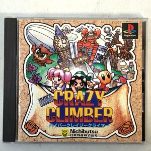 PS ハイパークレイジークライマー NICHIBUTSU《取説付き》日本物産 HYPER CRAZY CLIMBER プレイステーション PlayStation SLPS00248 ▲