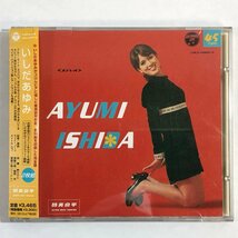 【CD】まとめて3枚 いしだあゆみ「アンコール・ベスト('88)」「 アンコール!!ヒット('91)」「筒美京平ウルトラベストトラックス('98)」▲店_画像6