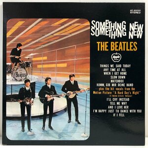 【LP】ザ・ビートルズ / サムシング・ニュー SOMETHING NEW / THE BEATLES 米キャピトル編集アルバム 解説・歌詞付 APPLE AP-80033 ▲