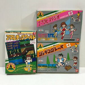 【まとめて3本】FC ファミリートレーナーシリーズ 1,3,4 BANDAI アスレチックワールド ジョギングレース エアロビスタジオ ◆