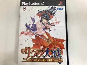 PS2 サクラ大戦 ～熱き血潮に～ 《取説付き》 セガ SEGA プレイステーション PlayStation プレステ2 SLPM67003 〇