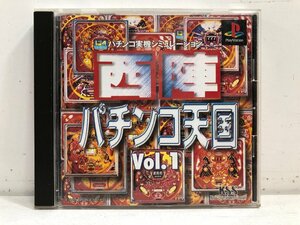 PS 西陣パチンコ天国 Vol.1《取説付き》ケイエスエス パチンコ実機シミュレーション プレイステーション プレステ PlayStation SLPS00614▲