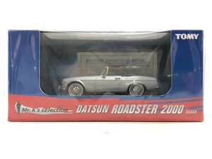 【未開封 ミニカー】EBBRO トミカ 1/43 DATSUN SRL311 ロードスター 2000（シルバー）片山豊 Mr.K's selection ダットサン エブロ ▲店