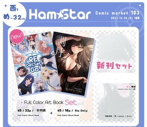 【C103】Ham☆Star 雪 新刊セット ブルアカ ブルーアーカイブ コミケ103 コミックマーケット103 どうどうとり