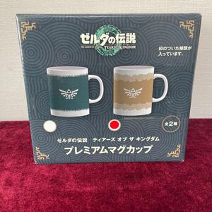 ゼルダの伝説　ティアーズ　オブ　ザ　キングダム　プレミアムマグカップ　ベージュ