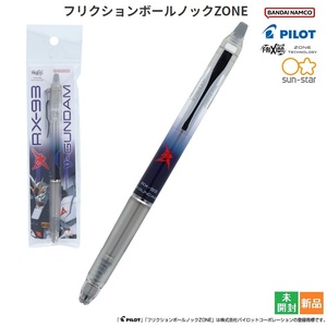 フリクションボールノックZONE GS10 νガンダム [サンスター文具]