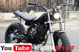 ★TW200★激シブ！カスタム車★機関快調！セルスタートもOK★詳細画像多数掲載★動画で車両説明しています★検索）セロー225 tw225 ftr223