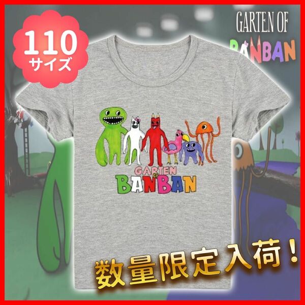 ガーテンオブバンバン グレー Ｔシャツ 子供 キッズ 半袖 グレー 110 プリントT GARTENOFBANBAN