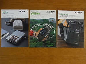 SONY マイクロカセットコーダー M-601、テープレコーダー Birding LiveLand M-1000B、FM/AMマイクロカセットコーダー M-301 カタログ 計3部