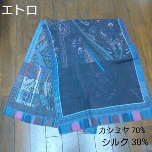 スカーフ ストール シルク　カシミヤ　ETRO イタリア製 ペイズリー