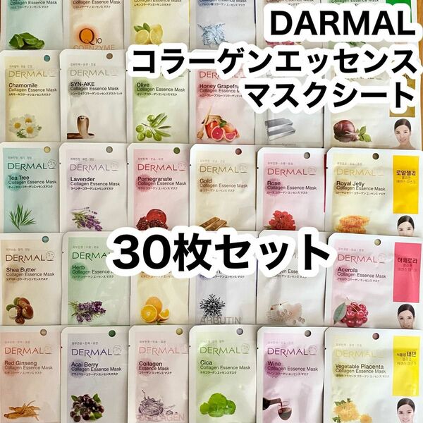 DERMAL ダーマル コラーゲンエッセンスマスク 30枚セット （30種類×1枚）