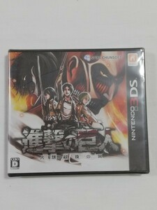 1円～ 進撃の巨人 人類最後の翼 3DS