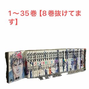 【バガボンド】1〜35巻