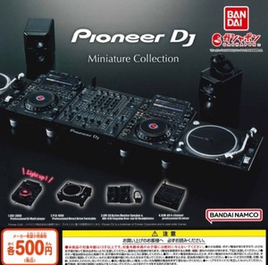 Pioneer DJ Miniature Collection パイオニアDJ ミニチュアコレクション 全4種セット ガチャ