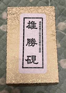 ［未使用］　書道具　雄勝硯　　硯　伝統的工芸品