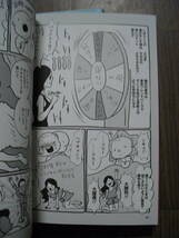 峰なゆか　わが子ちゃん　１～３巻　３冊セット　扶桑社コミック_画像6