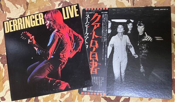 2LP リックデリンジャー/ライブ　スージークアトロ/クアトロ白書　国内盤