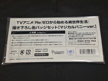 ★Re:ゼロから始める異世界生活 ドン・キホーテ 描き下ろし 缶バッジセット マジカルバニーver.【エミリア・レム・ラム】★リゼロ ドンキ_画像2