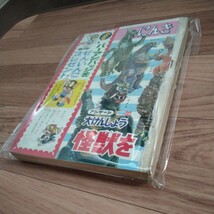 超希少 非貸本 小学館コミックス 1967年 9月号 小学館_画像2