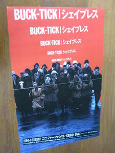 '94【シェイプレスの広告】BUCK-TICK ♯