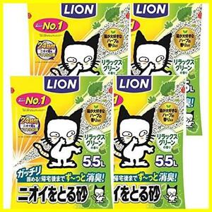 ライオン (LION) 猫砂 リラックスグリーンの香り 5.5L×4袋 (ケース販売)