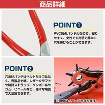 6段階 2mm/2.5mm/3mm/3.5mm/4mm/4.5mm 穴あけパンチ レザークラフト ハンディタイプ 穴あけ機 回転式 穴あけポンチ 革 革細工 便利グッズ_画像3