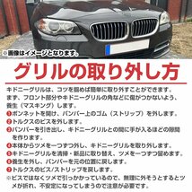 【新品即納】 BMW 4シリーズ F32 F33 F36 F80 F82 2013-2018年 Mスポーツ M3 M4 ルック キドニー ダブルフィン グリル ブラック 艶あり黒_画像4