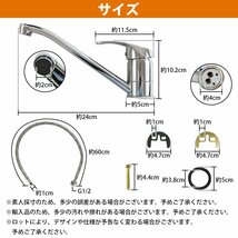 【新品即納】キッチン 混合水栓 シングルレバー 蛇口 混合栓 リノベーション 洗面台 台所 水栓 金具 温水冷水 温冷 対応 50cm ホース_画像6