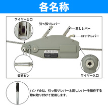 ワイヤーロープウインチ 3点 定格800kg 最大荷重1200kg 20m 積載車用ワイヤーロープ ウインチ用ワイヤーロープ レバーホイスト チルホール_画像3