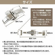 【18mm】プッシュ式 Dバックル シルバー/銀 バネ棒/バネ棒外し 両開き 観音開き 腕時計ベルト 時計バンド 留め具 尾錠 交換用_画像6