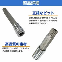 【新品即納】トリプルスクエア スプライン 12ポイント 100mm 10本 セット ロング ビット ソケット 特殊工具 自動車 バイク メンテナンス_画像3