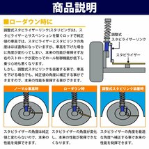 【新品即納】アコード CL7 CL8 CL9 フロント 調整式 スタビライザーリンク 左右セット_画像3