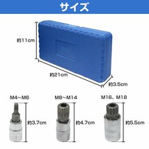 【新品即納】トリプルスクエア スプライン 12ポイント 10本 セット ビット ソケット 特殊工具 自動車 バイク 整備 メンテナンス_画像5