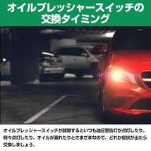 【新品即納】オイルプレッシャースイッチ 複数車種に対応トヨタ 日産 ホンダ 三菱 スバル スズキ ダイハツ 37240-657-013_画像4