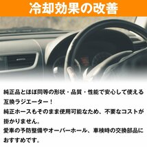 【新品即納】ラジエーター ムーヴコンテ L575S L585S KF-VE AT/CVT ノンターボ用 16400-B2200 16400-B2201 16400-B2202 16400-B2130_画像4