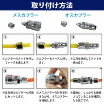 エアーコイルホース 6mイエロー 黄色 ワンタッチカプラー 1/4 オスメス クイックカプラー エアホース エアーダスターガン タイヤゲージ_画像4