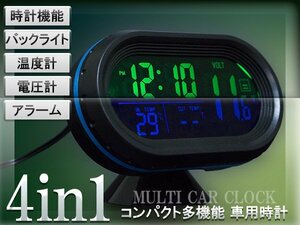 【新品即納】オンダッシュ 置き型 4in1 コンパクト多機能 デジタル表示 車載時計 ブルー/グリーン切り替え 温度計/電圧計/アラーム機能