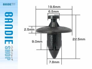 【新品即納】10個入 日産 純正品番 01553-06721 プッシュリベット クリップ グロメット OEM 純正互換品