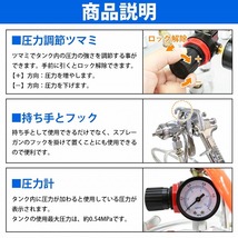 【10L】加圧式 エアースプレーガン ノズル径 2.0mm 大容量 10リットル 塗装 エアスプレーガン エアガン スプレーガン 塗装ガン 塗料ガン_画像5