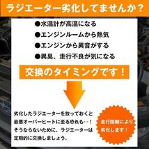 ラジエーター クラウン JZS141 JZS143 JZS145 JZS131 JZS133 JZS135 JZS130 1JZGE 2JZGE AT用 16400-46520 16400-46130_画像5