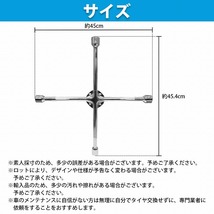 十字レンチ 17mm 19mm 21mm 23mm クロス レンチ タイヤ ホイール 交換 ナット 着脱 外し 4サイズ 工具 T字 ローテーション_画像4