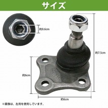 ボールジョイント コントロールアーム ガイドジョイント フォルクスワーゲン VW ボーラ 1J2/1J6 フロント 左 1J0407365 1J0407366_画像4