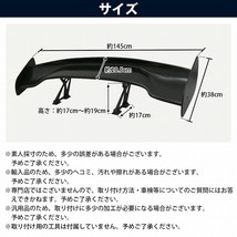 軽量 4KG 汎用 GTウイング 145cm/1450mm ABS製 艶消し ブラック 角度調整 ビート PP1 ホンダ リアスポイラー ドリフト エアロ_画像5