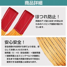 [10t / 5m / 10本セット]ナイロンスリングベルト 耐荷 10トン 長さ5M×幅250mm オレンジ/橙 ナイロンベルト 荷吊りベルト_画像4