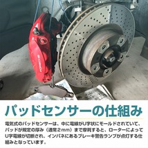 ブレーキパッドセンサー ベンツ Eクラス W124 300E 300TE 300CE フロント リア 共通 1405401217 4605400617 2025400717_画像3