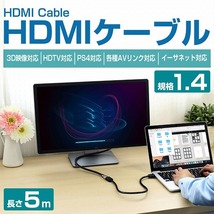 [ 5m ] HDMIケーブル 3D対応/金メッキ仕様 ハイスピード 1.4規格 500cm テレビ パソコン モニター フルハイビジョン イーサーネット対応_画像2